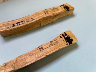 印刷　木　香木　パロサント